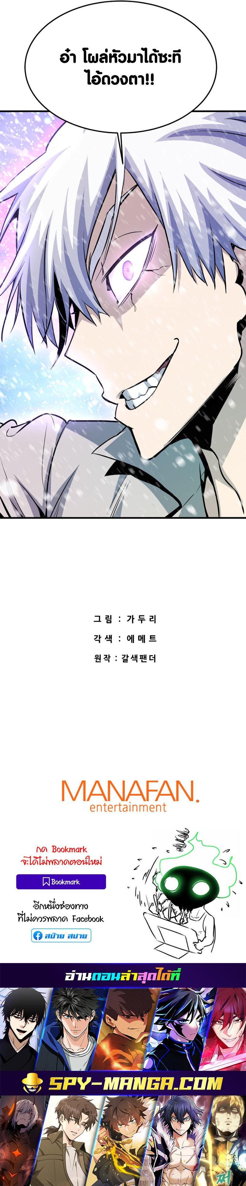 Han Dae Sung That Returned From Hell ตอนที่ 72 (28)