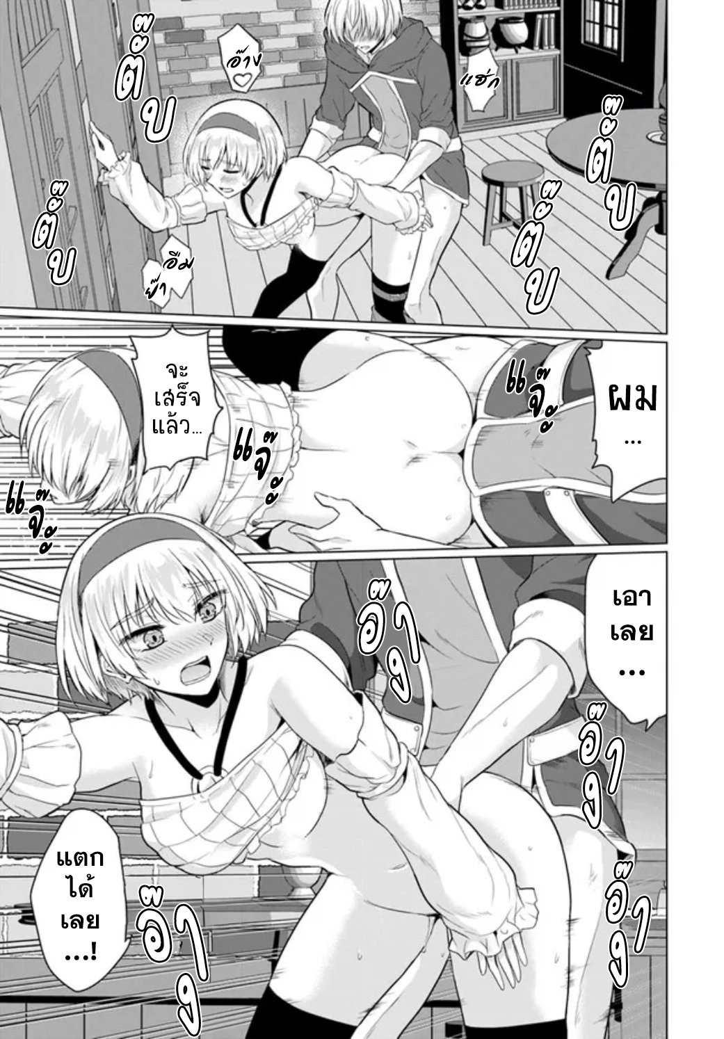 เธ•เธญเธเธ—เธตเน 10 (13)