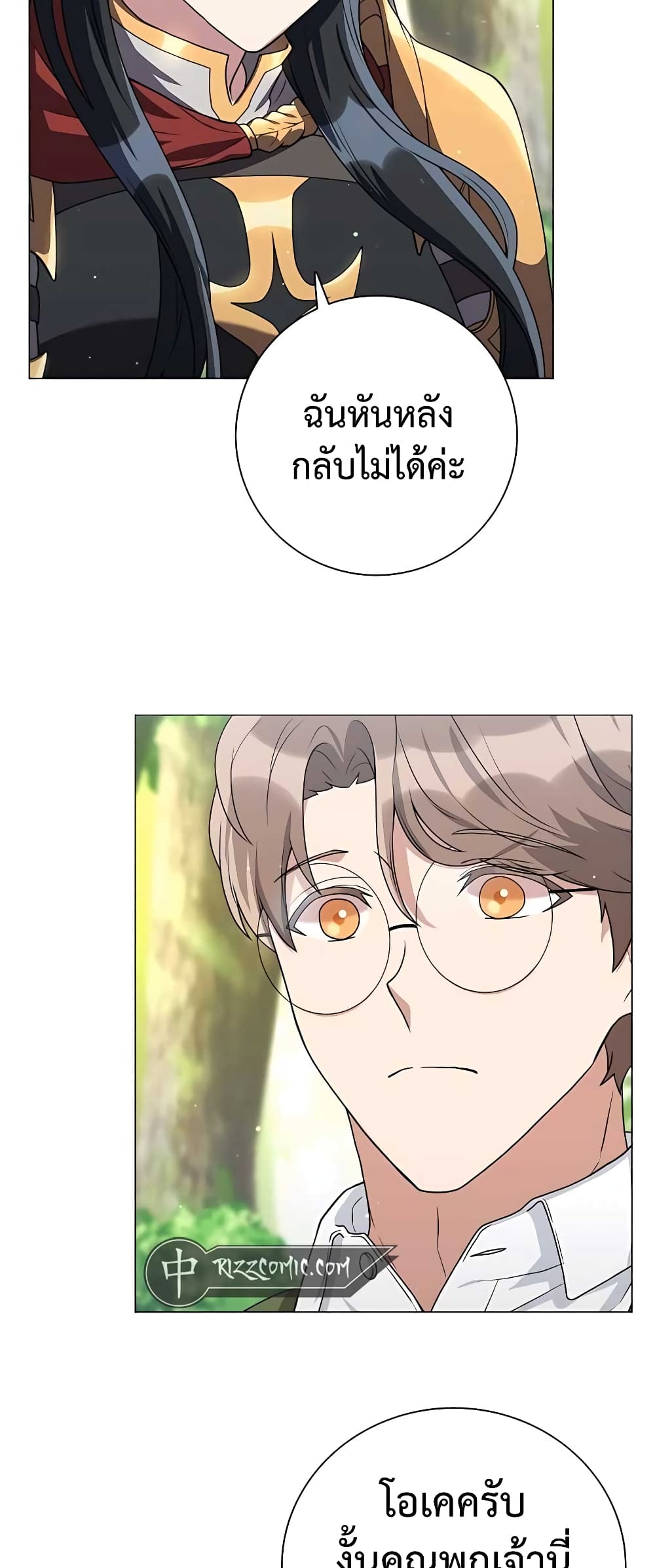 Hunter Worldâ€™s Gardener 14 59