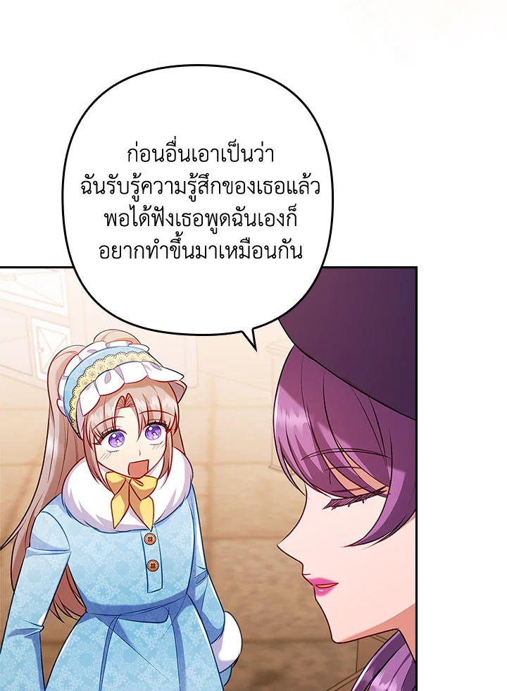 I Was Seduced by the Sick Male Lead 44 095