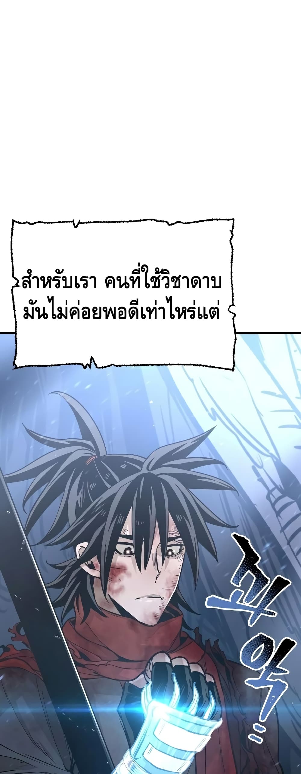 Heavenly Demon Cultivation Simulation à¸•à¸­à¸™à¸—à¸µà¹ˆ 24 (64)