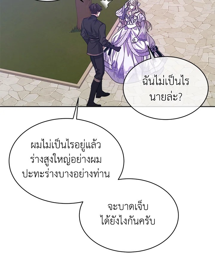 I’m Tired of Novel Transmigration 46 085