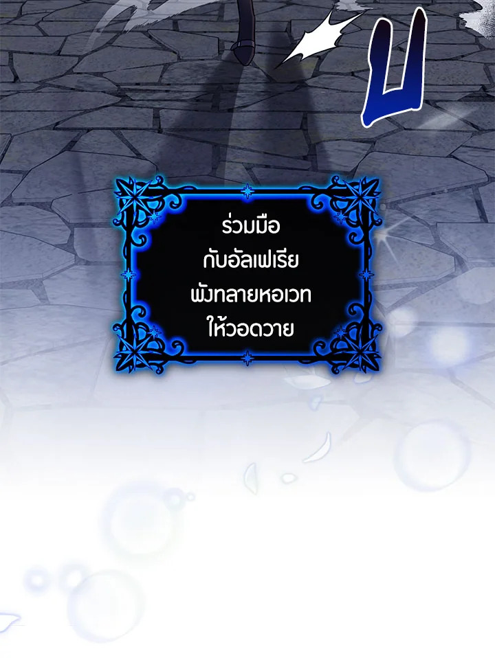 The Taming of the Tyrant 68 016