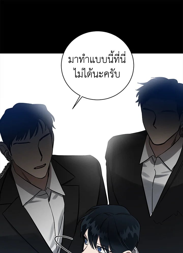 Wicked Circumstances 3 022