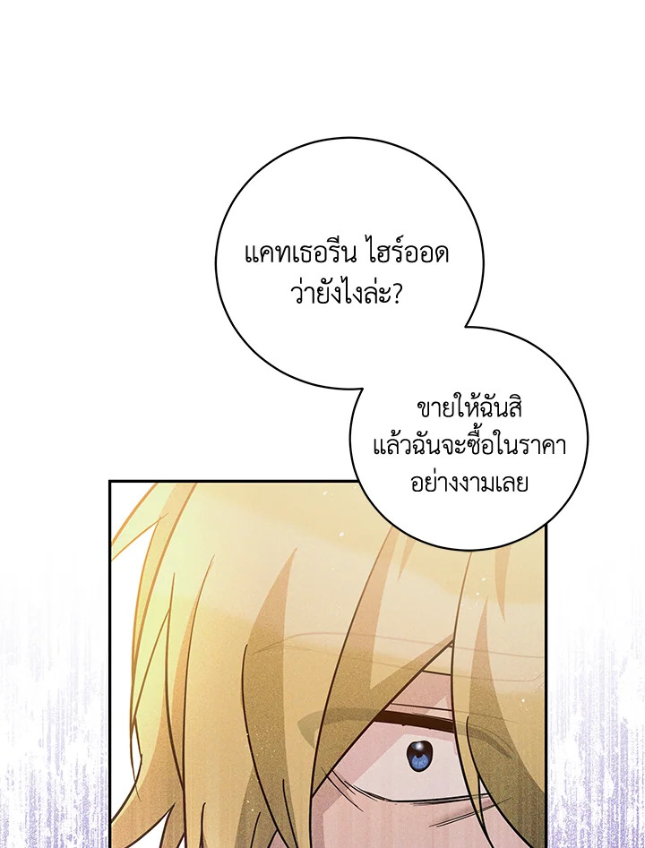 Please Support My Revenge 44 075