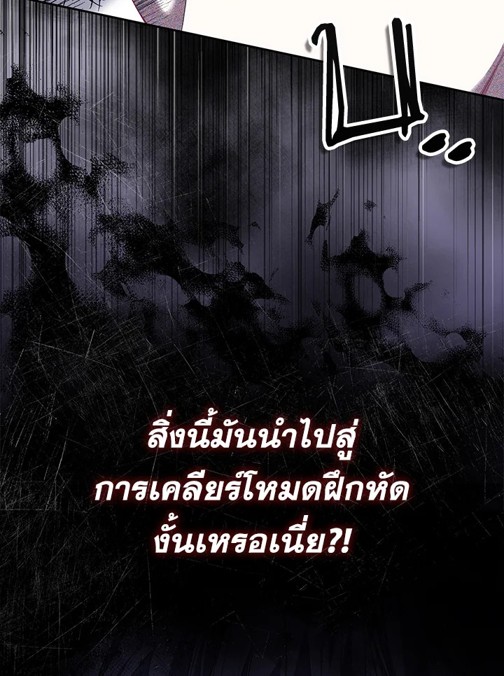 Trapped in a Cursed Game but now with NPCs 3 063