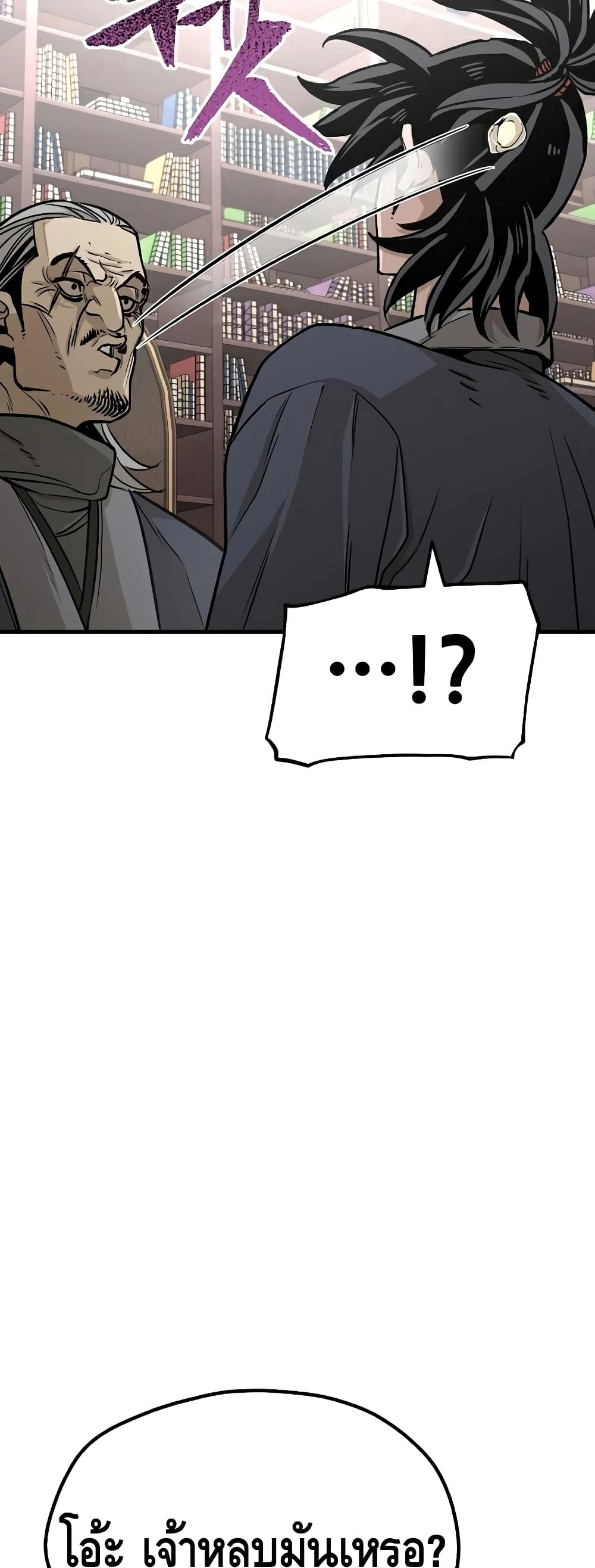Heavenly Demon Cultivation Simulation à¸•à¸­à¸™à¸—à¸µà¹ˆ 26 (24)