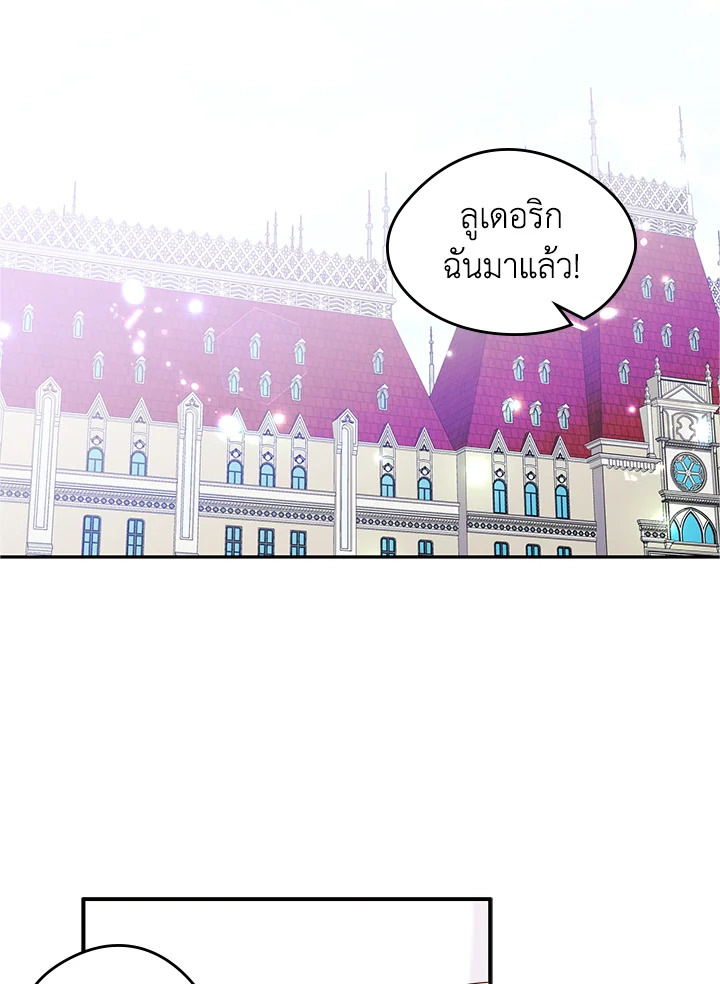 I Became the Male Lead’s Female Friend 16 02