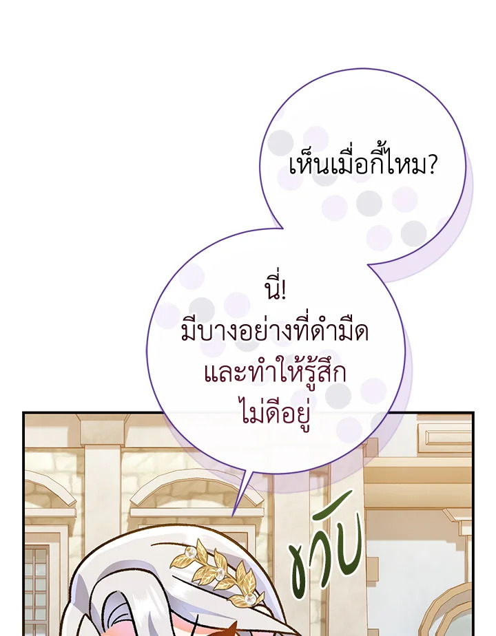 The Villainโ€s Match Is Too Perfect 4 015