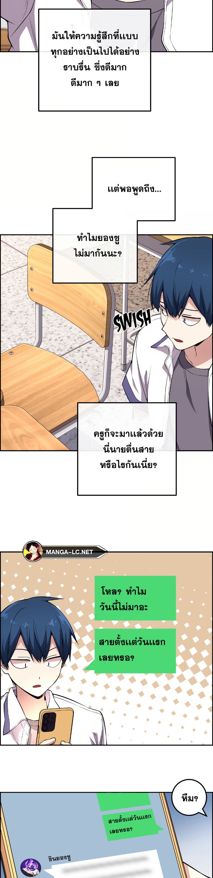 Webtoon Character Na Kang Lim เธ•เธญเธเธ—เธตเน 130 (3)