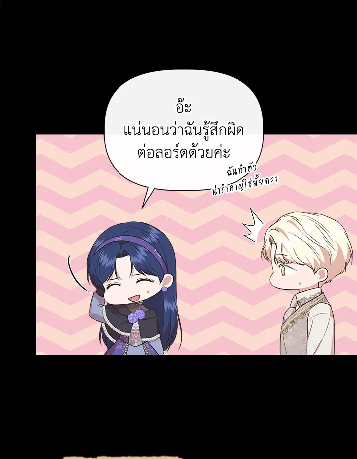 Cinderella Wasn’t Me 75 25