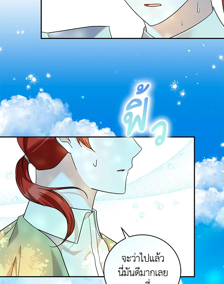 Please Support My Revenge 49 102