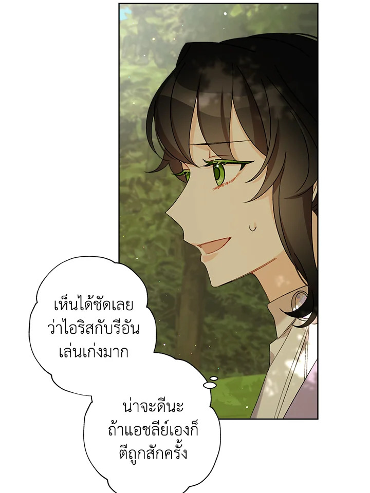 I Raised Cinderella Preciously 12 075