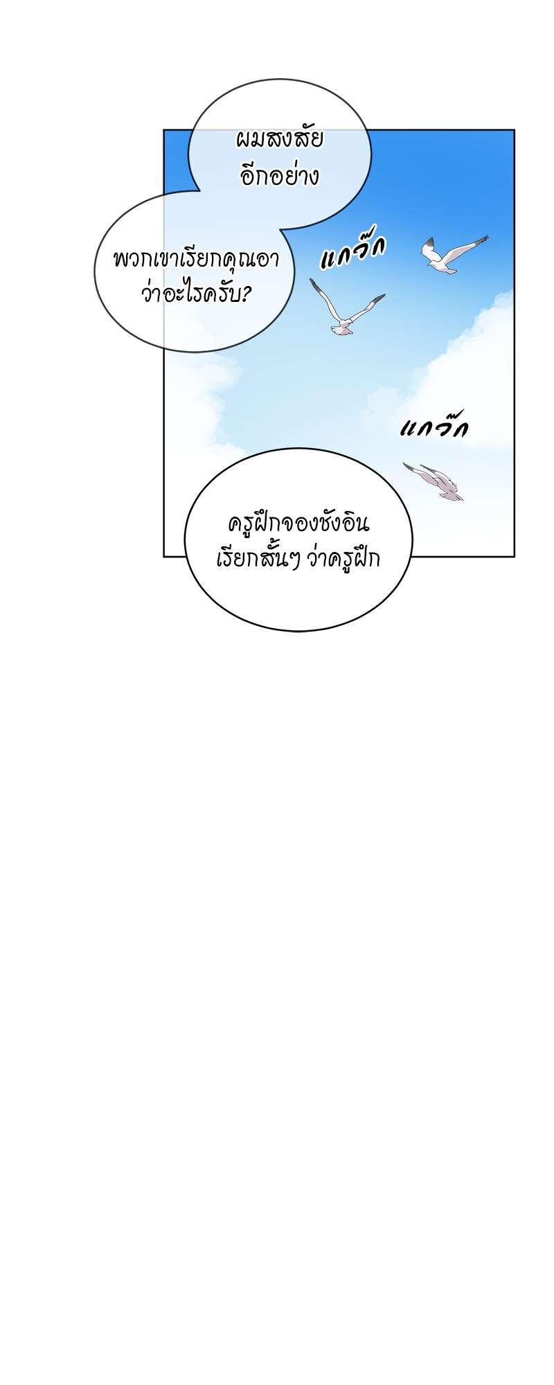 Passion (Kangjak) 3 21