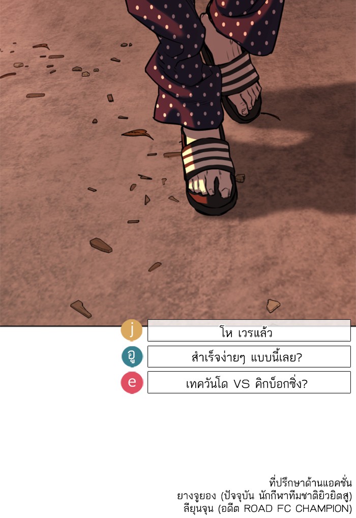 How to Fight 32 (202)