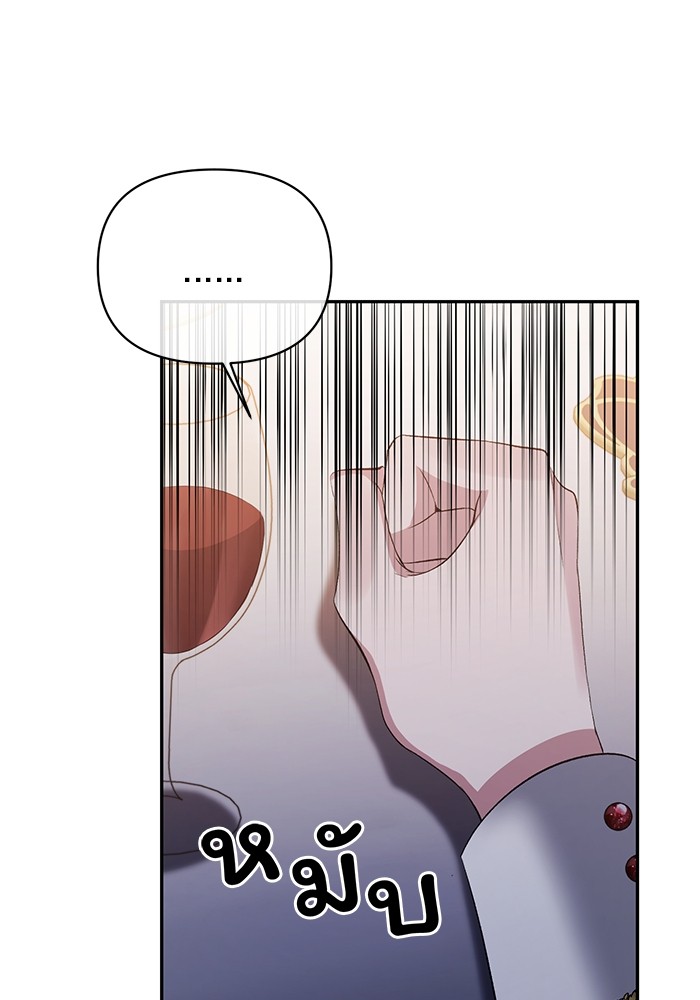 The Grand Duchess of the North Was Secretly a Villainess 13 56