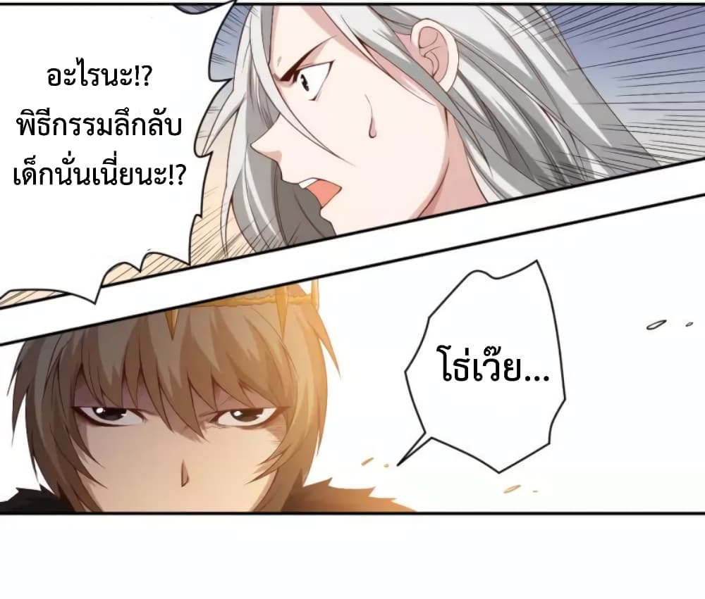 ULTIMATE SOLDIER เธ•เธญเธเธ—เธตเน 51 (11)