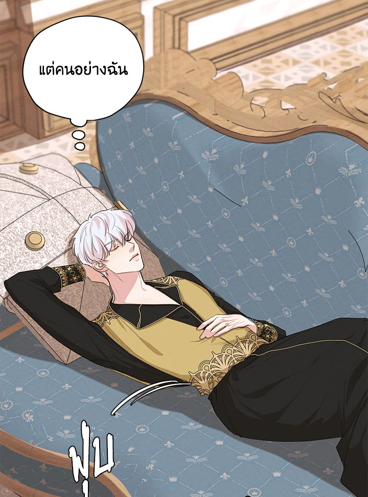 I am the Male Lead’s Ex Girlfriend 53 034