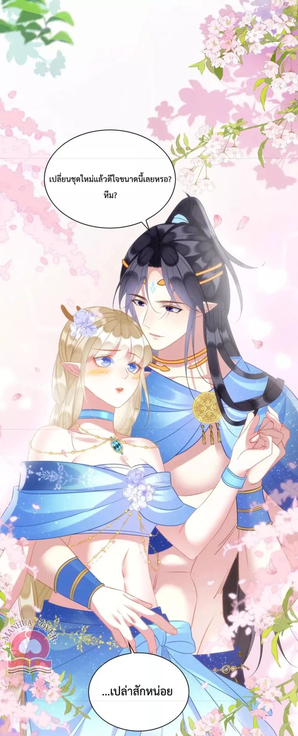 Help! The Snake Husband Loves Me So Much! เธ•เธญเธเธ—เธตเน 34 (6)