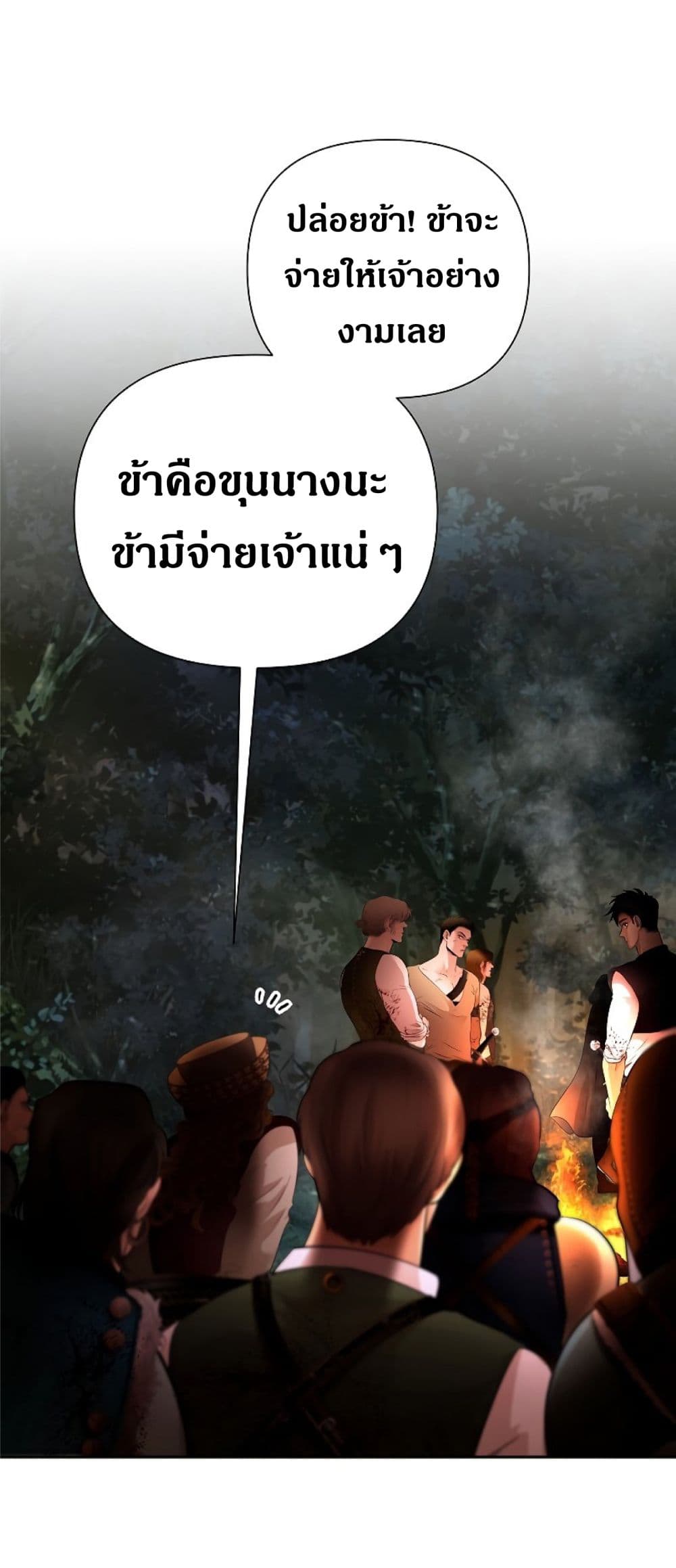 Barbarian Quest ตอนที่ 11 (43)