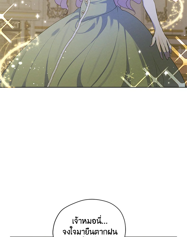 I am the Male Lead’s Ex Girlfriend 54 021