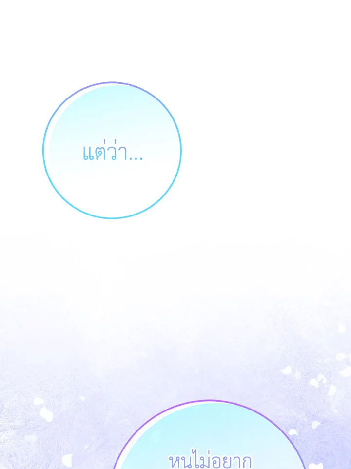 The Wicked Little Princess 103 023