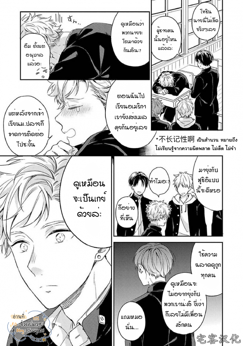 Kimi to Houkago Ienaikoto 1 17