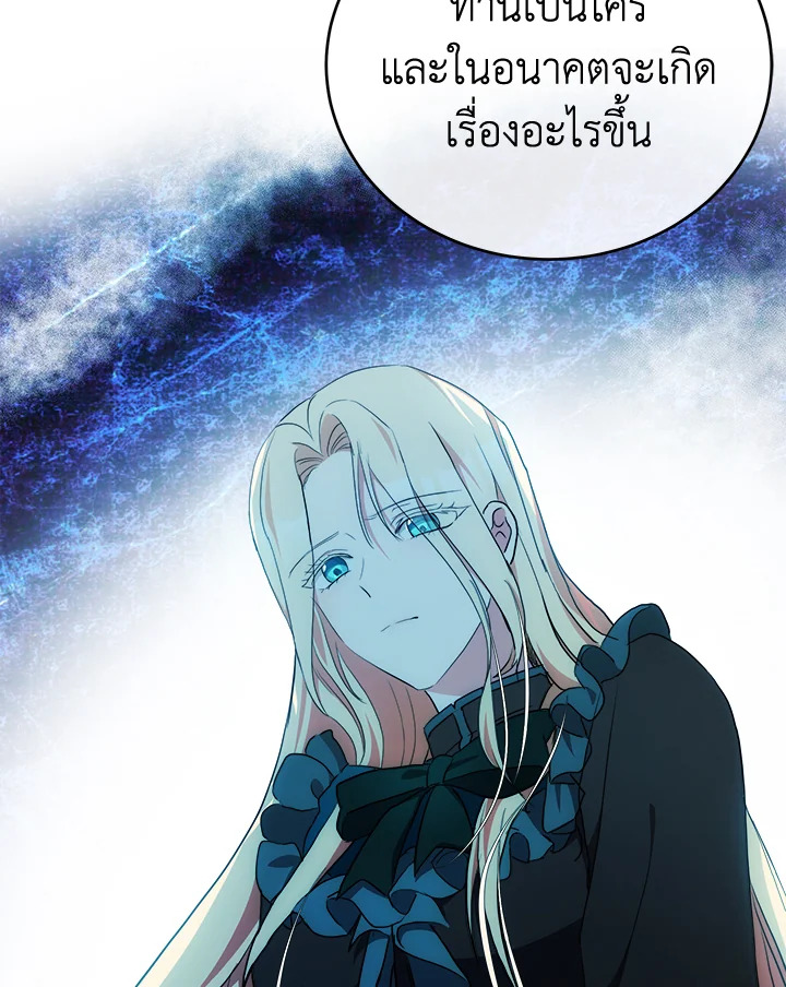 The Villainess Lives Twice 95 033