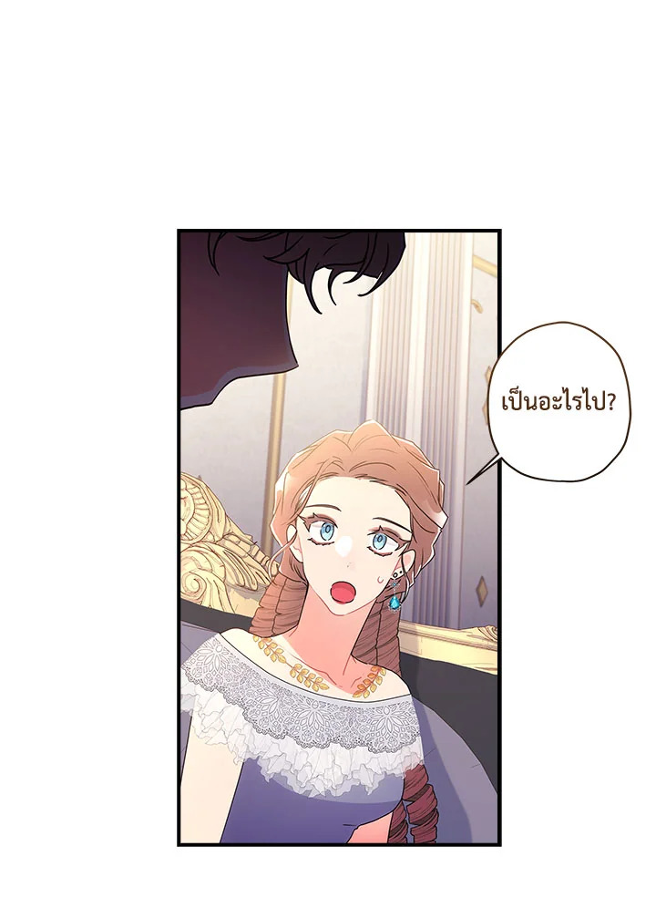 I Became the Male Lead’s Adopted Daughter 80 074