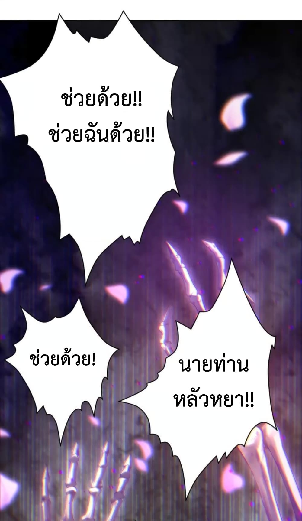 ULTIMATE SOLDIER เธ•เธญเธเธ—เธตเน 51 (36)