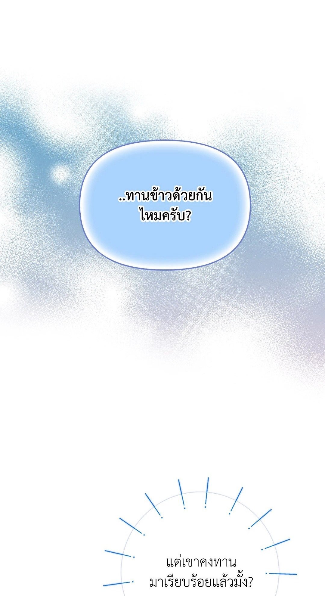 Sugar Rain 33 01