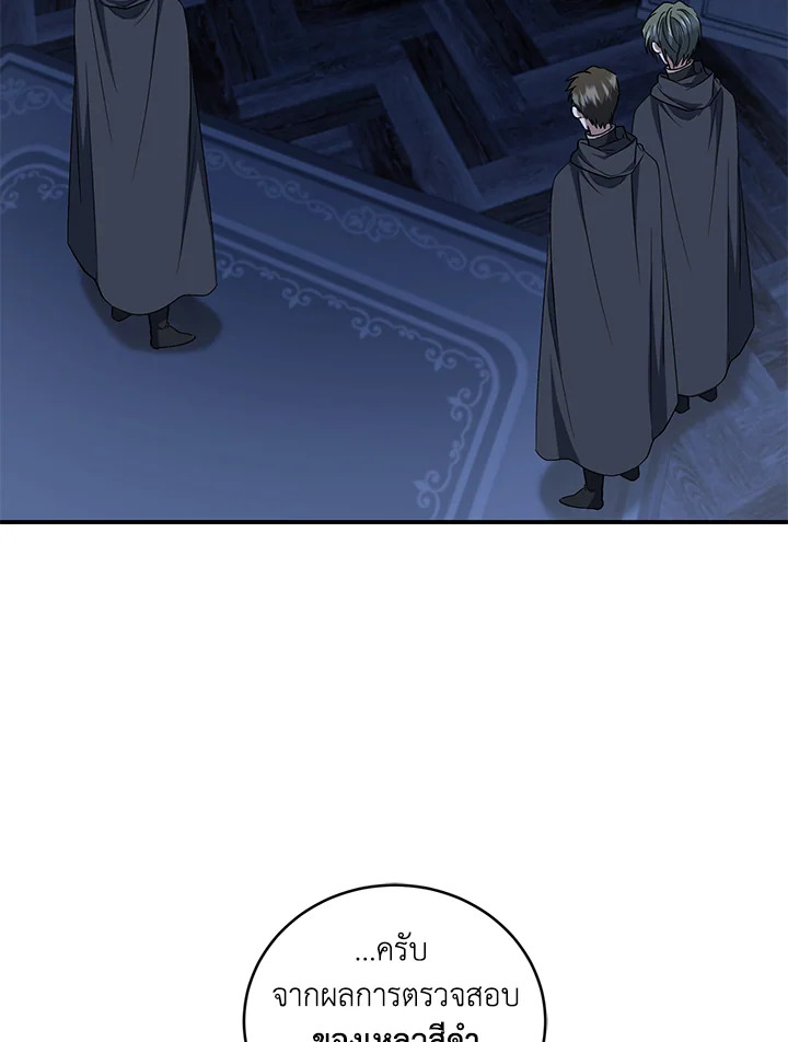 I Plan To Become The Master Of A Stolen Family 22 11