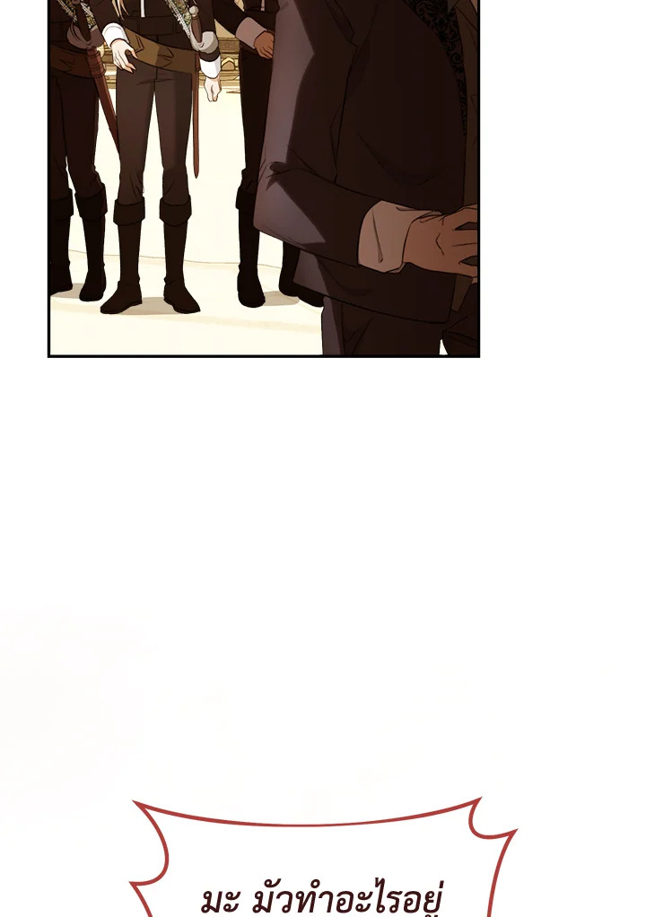 How To Be Satisfied With The Devil 8 088