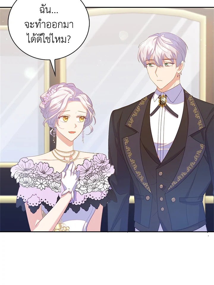 Only Realized After Losing You 38 42