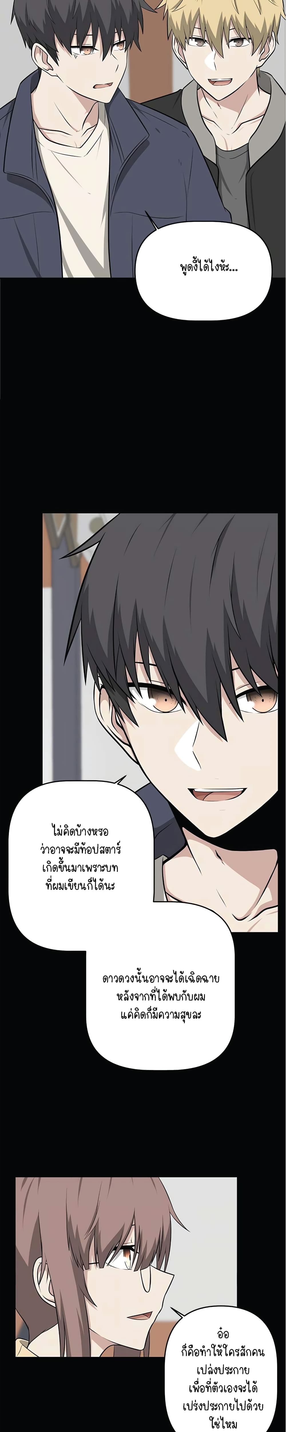 Where Are You Looking, Manager 6 09