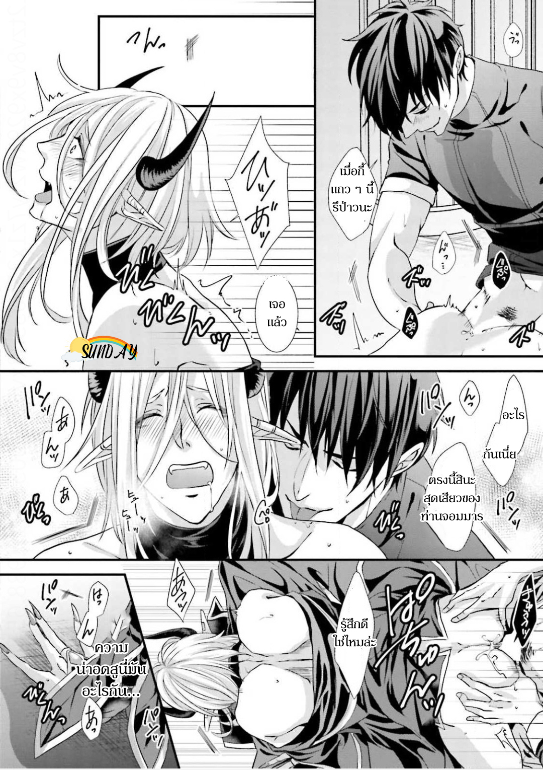Oresama Yuusha to Hikikomori Maou no Ren'ai Kouryakujyutsu 1 37