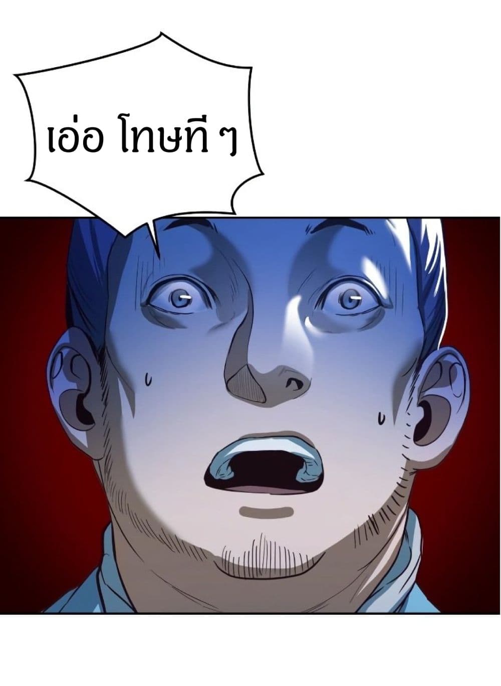 Sword Fanatic Wanders Through The Night ตอนที่ 2 (25)