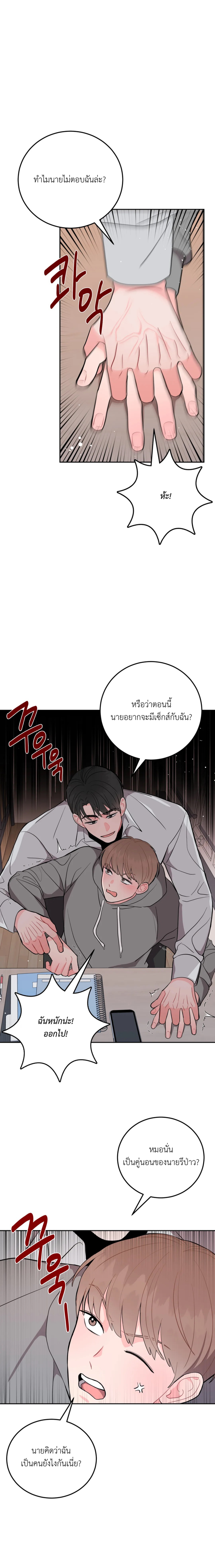 อย่าล้ำเส้น 14 16