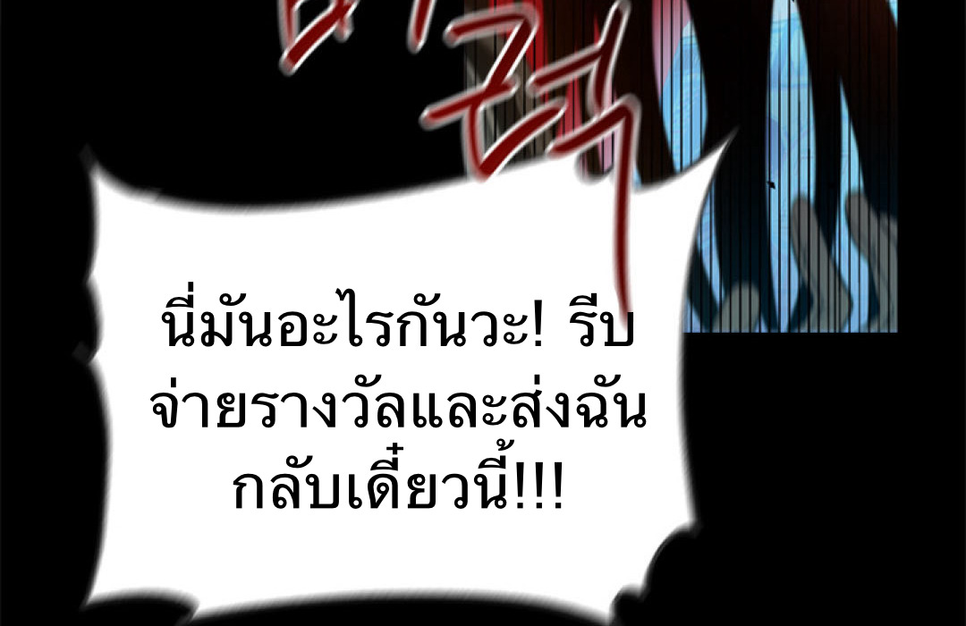 S Class Hunter Doesn't Want To Be A Villain Princess 0.0 058