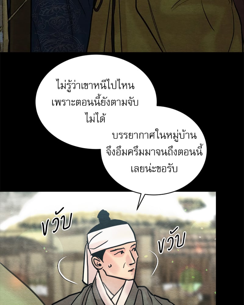 Painter of the Night 113 11