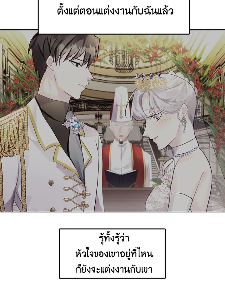 I Won’t Accept Your Regrets 9 035