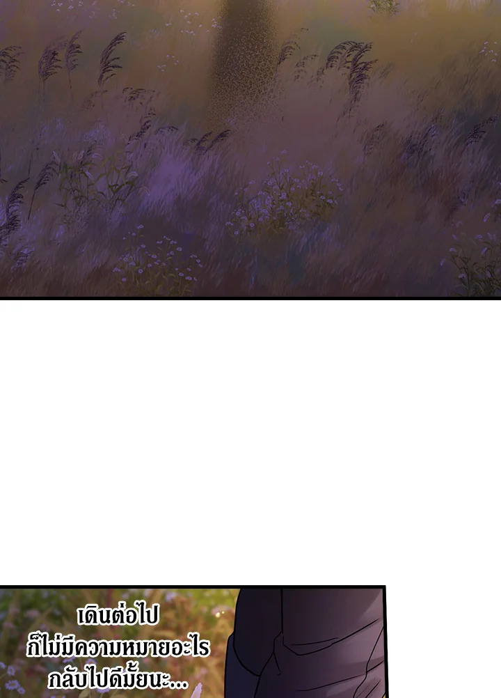 The Flower Dance and the Wind Song 113 38