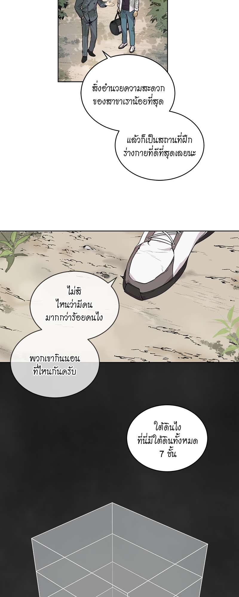 Passion (Kangjak) 3 24