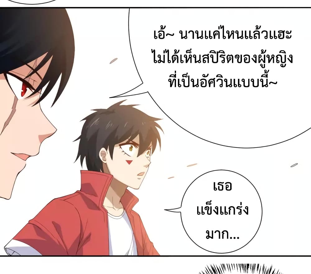 ULTIMATE SOLDIER เธ•เธญเธเธ—เธตเน 53 (6)