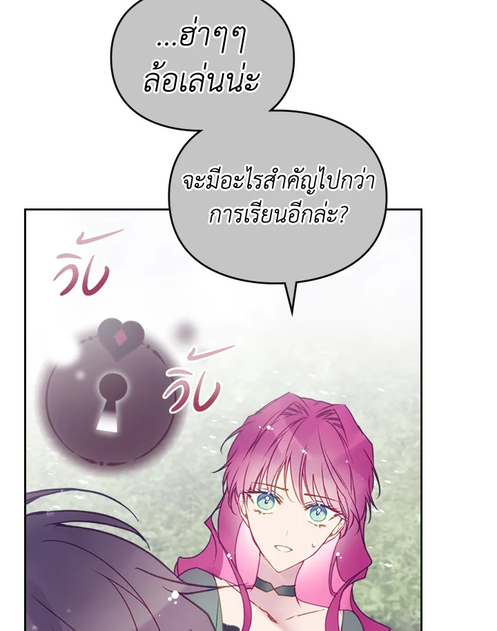 Death Is The Only Ending For The Villainess 134 86