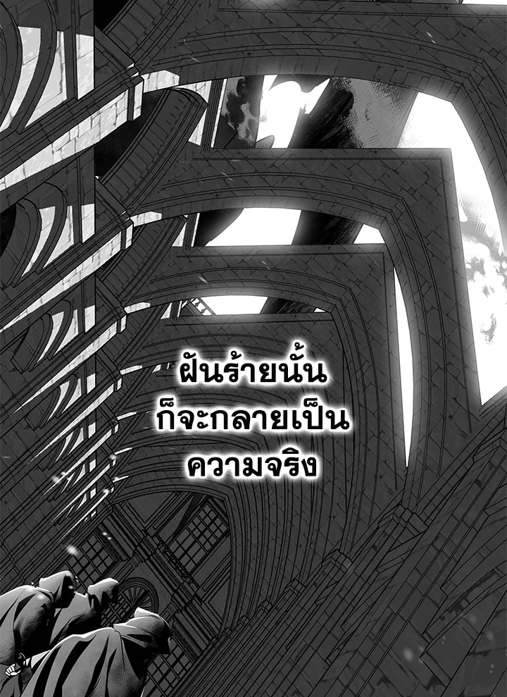 Trapped in a Cursed Game but now with NPCs 3 010