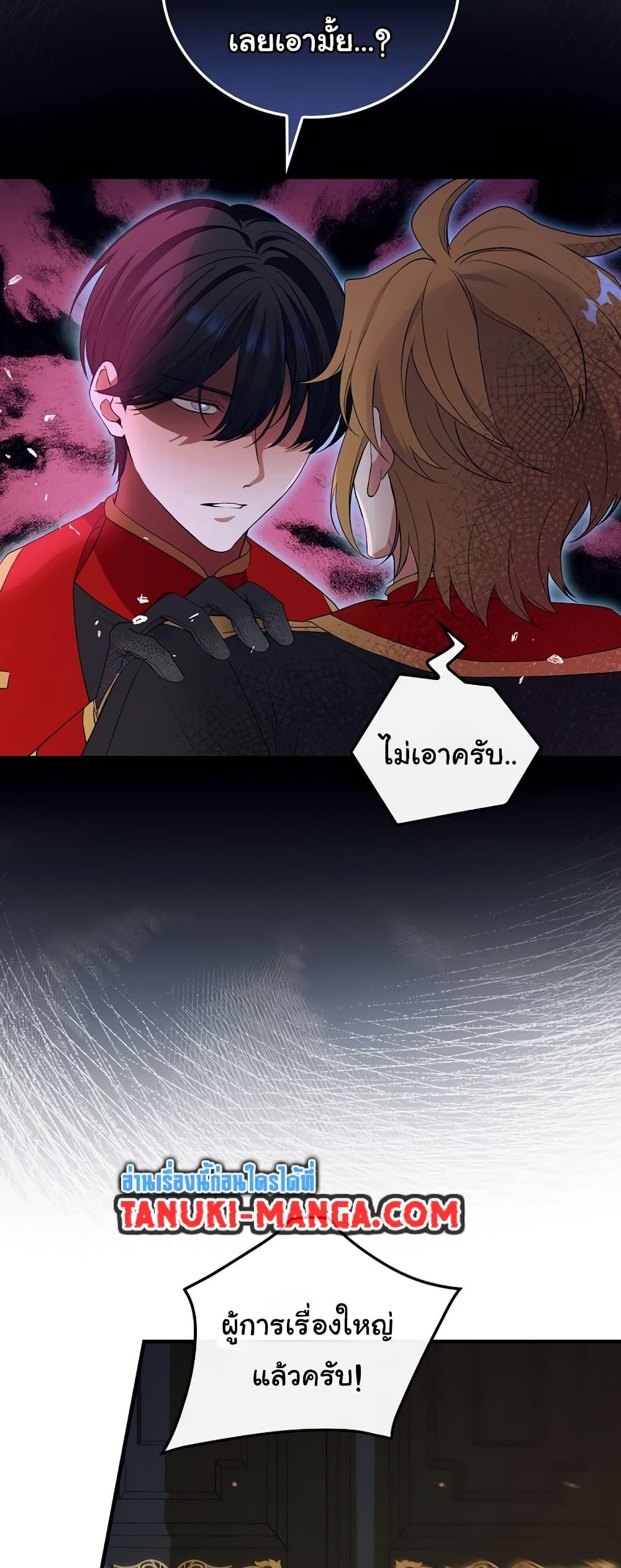 Knight of the Frozen Flower 67 38