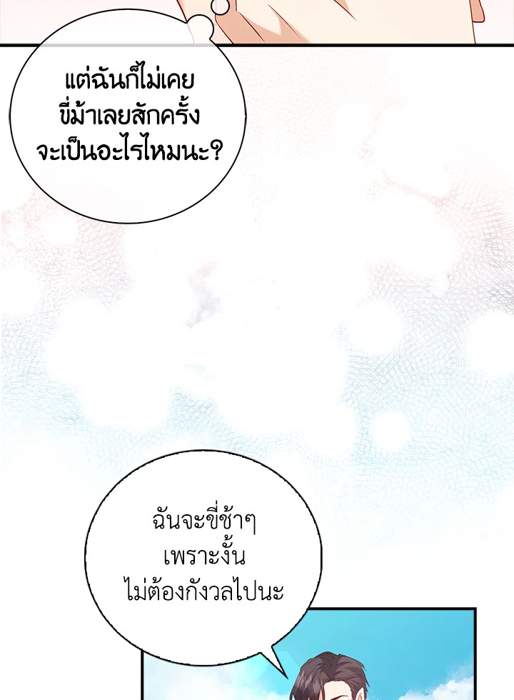 Only Realized After Losing You 17 61