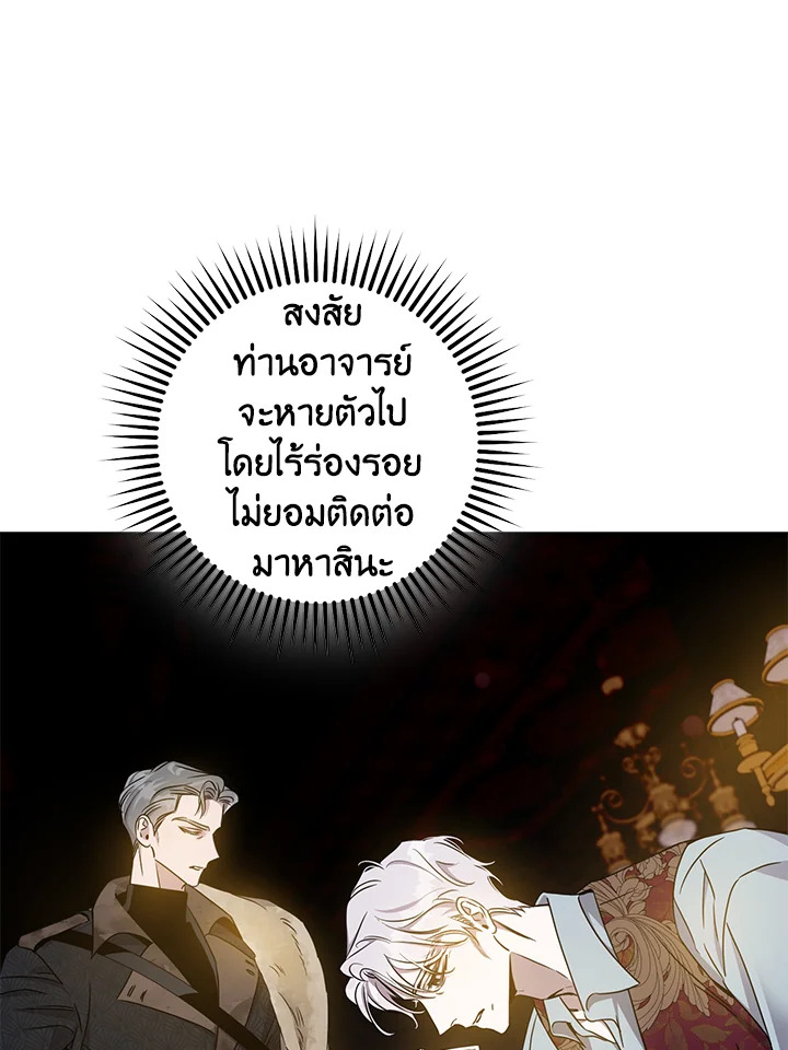 The Taming of the Tyrant 75 048