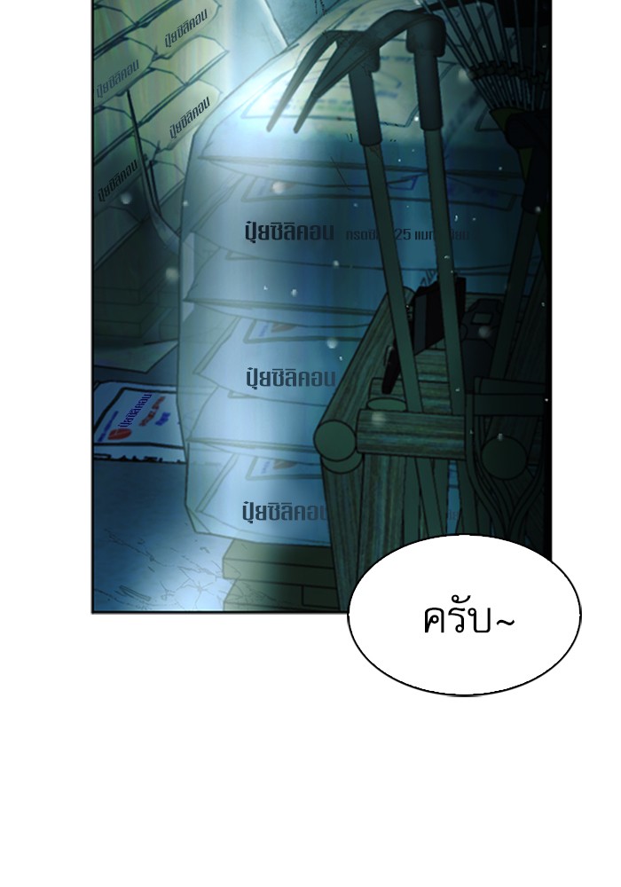 Seoul Station Druid เธ•เธญเธเธ—เธตเน40 (137)